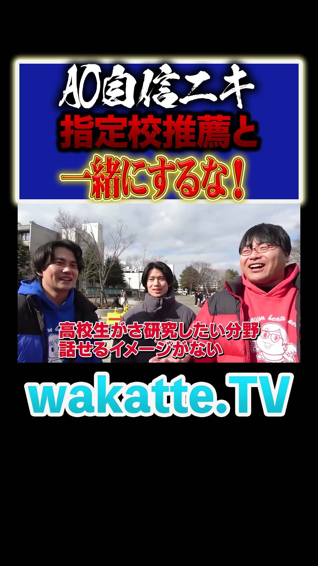 ワカッテTV wakatte TV 限定プリクラ wakatte.tv - YouTube