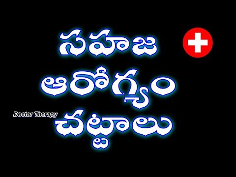 సహజ ఆరోగ్యం చట్టాలు | Natural Laws Health Prevention | #DoctorTherapy