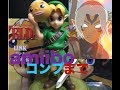 【ゼルダの伝説　botw】ムジュラの仮面amiibo（鬼神リンク）装備をコンプまで使用した動画