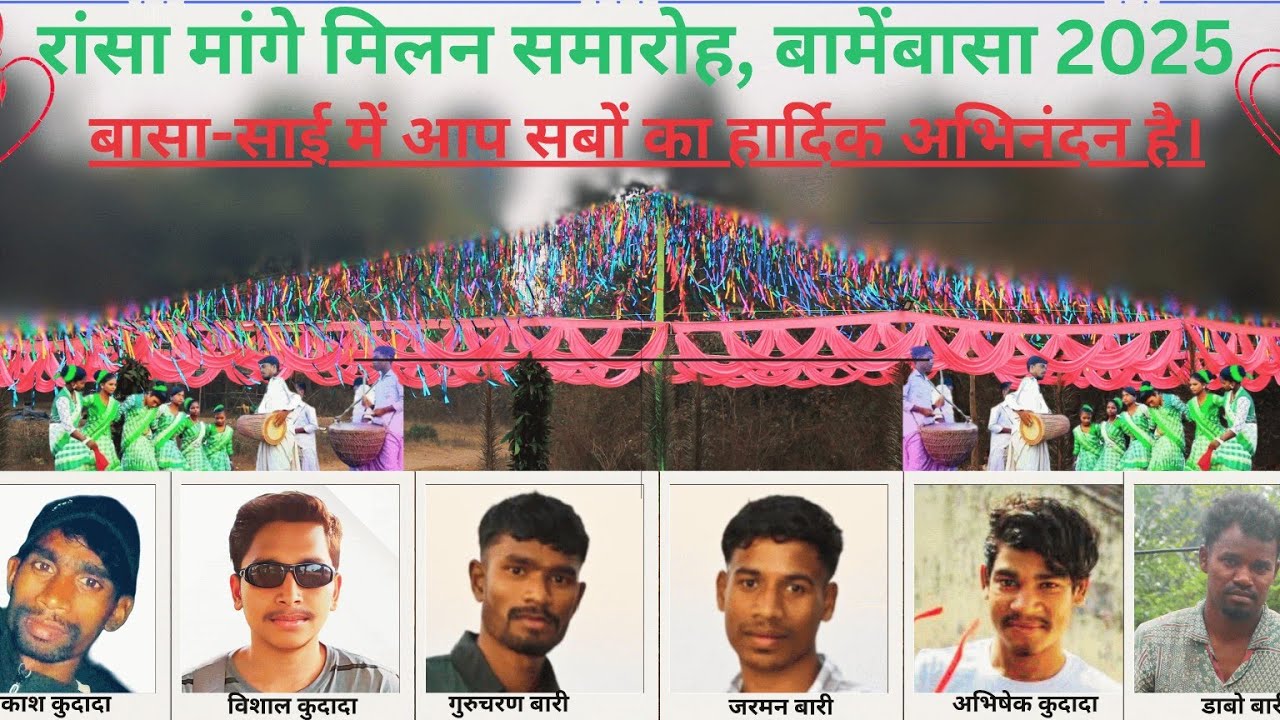 Bamebasa mange parab 2025