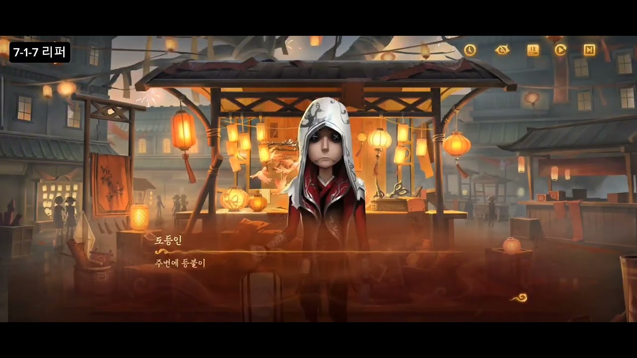 [제5인격] 2026 설날 '천등이 색을 엮고, 촛불이 온 집안을 비추네' (7. 우산의 영혼 : 등불 일화 )