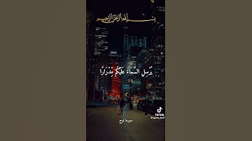 تلاوات خاشعه_فارس عباد
