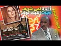 اغنية لمى الشريف اني لي ريدو زوتوها اغنية لمى الشريف اني لي ريدو زوتوها