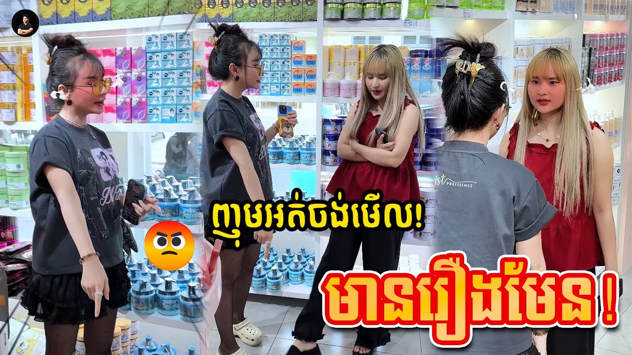 ថាមានរឿង មានរឿងមែន! 😱