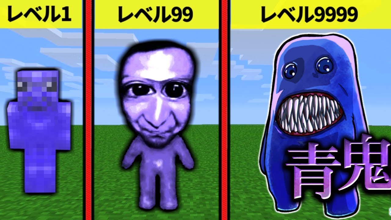 マインクラフト】死ぬたびに強くなる「青鬼」#4 【マイクラ】 - YouTube