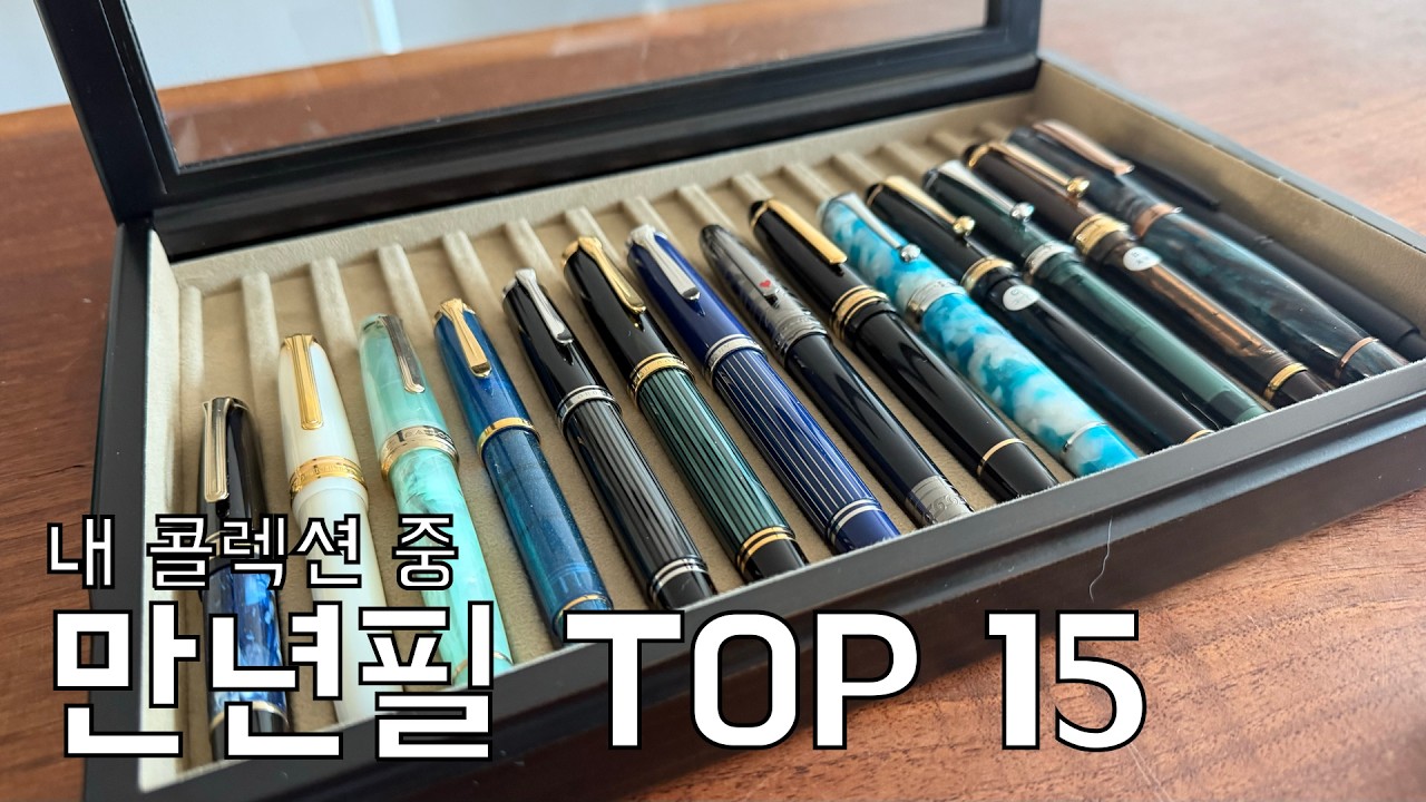 #123. Представляем 15 лучших перьевых ручек из моей коллекции.