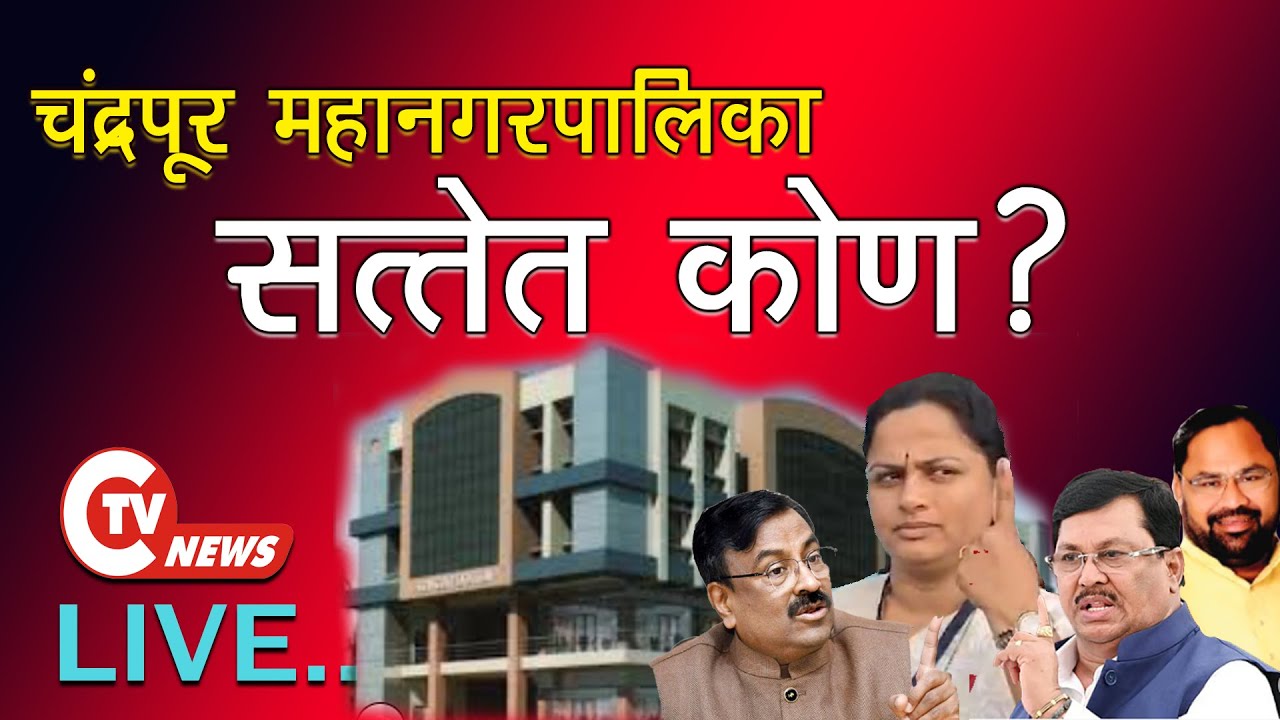 Live Telecast Of Election Result