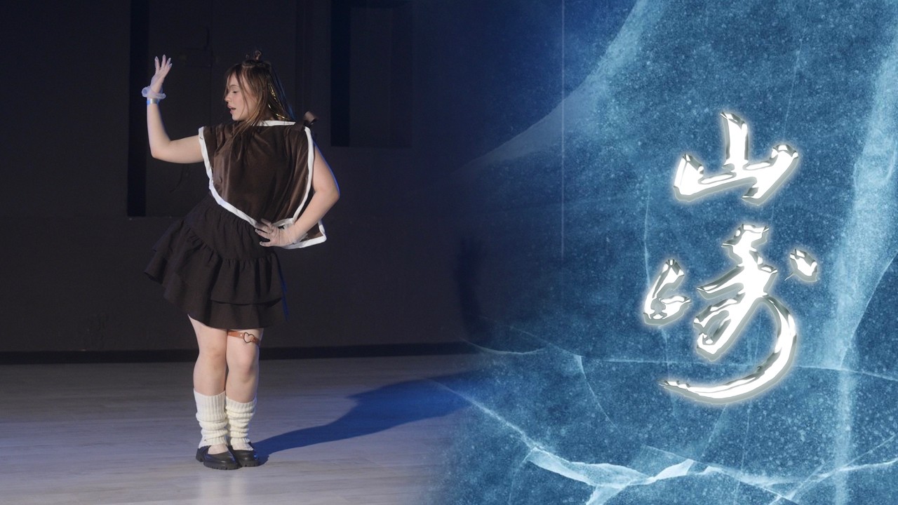 Kagura | IVE – ELEVEN | YMZ к-поп огонёк