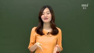 EBS [국어] 문학 - 상승 이미지와 하강 이미지란?