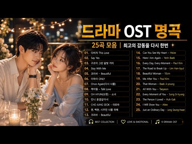BEST DRAMA HITS 韓流 HISTORY韓国版 ost BEST DRAMA HITS 韓流