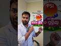 LIGHT REACTION ଆଲୋକ ପ୍ରକ୍ରିୟା #teacher #odiateacher #bseodisha #odiamedium #lifescience #ଜୀବବିଜ୍ଞାନ