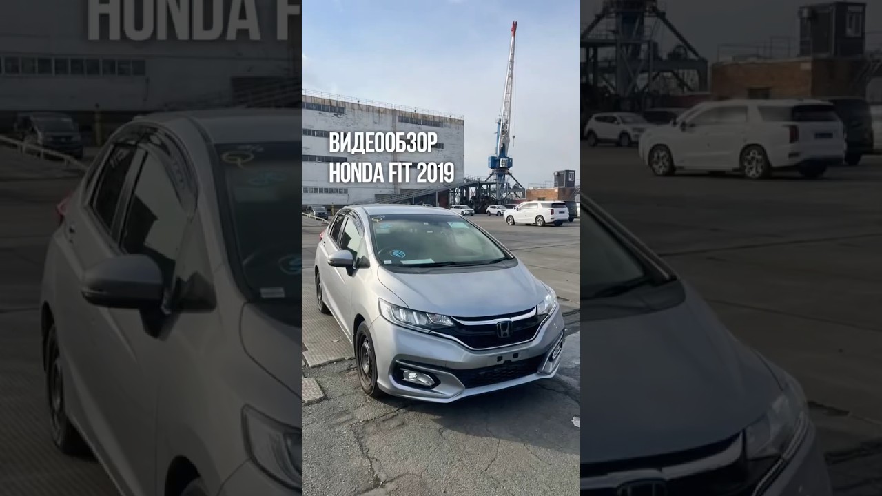 ПОДРОБНЫЙ ВИДЕООБЗОР ИЗ ВЛАДИВОСТОКА - Honda Fit 2019 куплен в Японии для Ивана из Томска