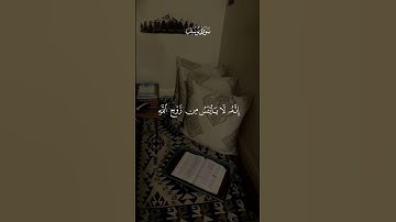 ولا تيأسوا من روح الله #خالد_الجليل #سورة_يوسف #قرآن #قرآن_كريم