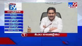 Top 9 News : Top News Stories: 2 PM || 15 July 2021 - TV9