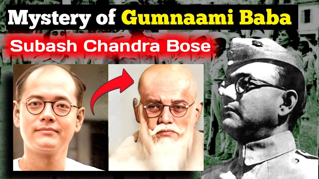Subash Chandra Bose and Gumnaami Baba life history. क्या गुमनामी बाबा ही नेताजी सुभाष चंद्र बोस थे