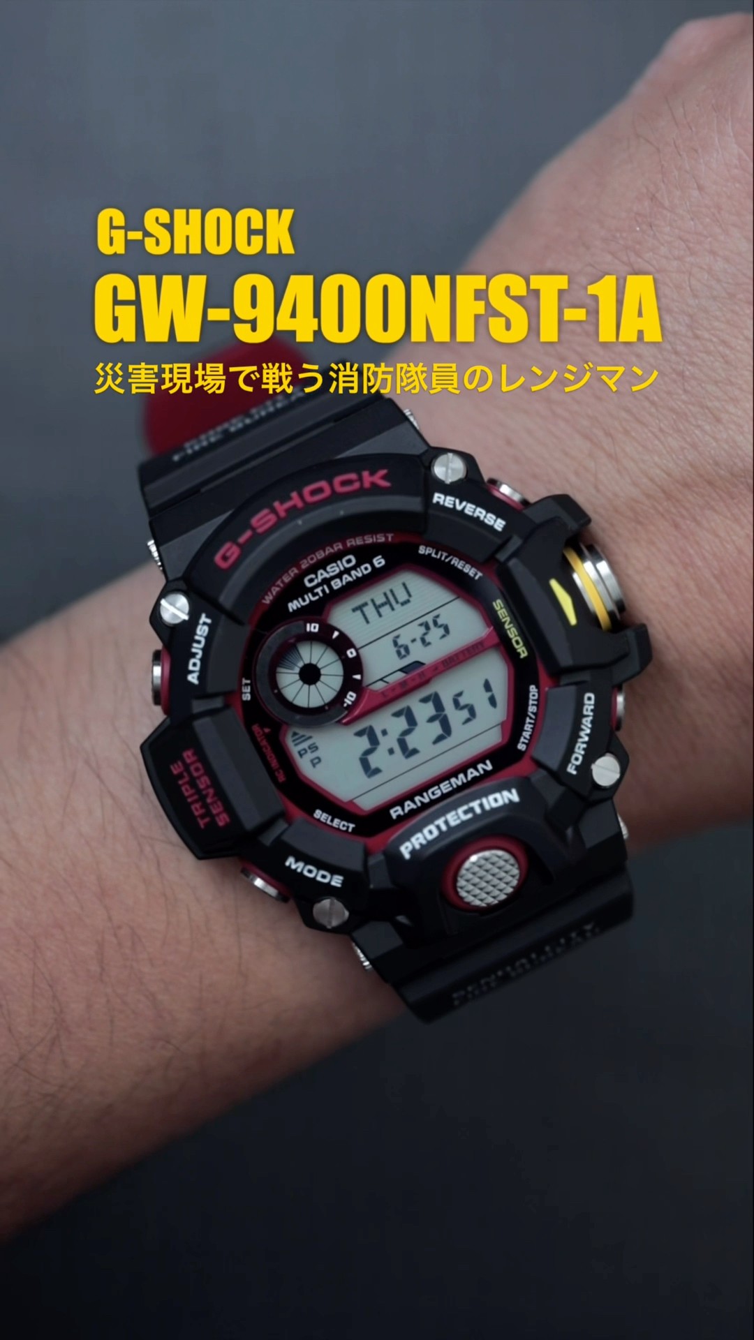 A G-SHOCK Built for Firefighters on the Front Lines! Introducing
