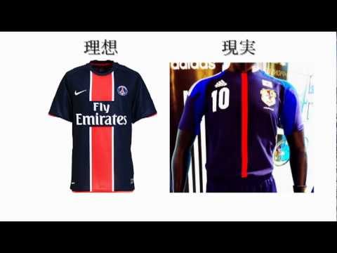 サッカー日本代表 新ユニフォームの新しいデザインを考えてみた Youtube
