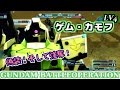 【バトオペ実況】「ゲム・カモフの進撃！偽装三昧！inイベント戦☆」ガンダムバトルオペレーション＠ふたばそ