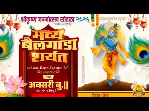 अखिल भारतीय बैलगाडा संघटना