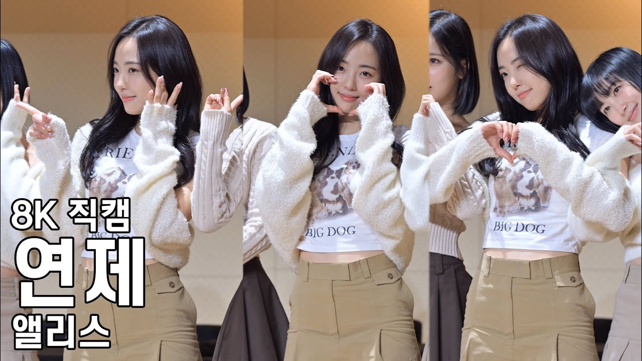 앨리스 연제 ( 무대 후 토크와 포토타임 ) 팬사인회 직캠 ALICE Fancam 221029