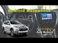 Мощная Android магнитола, в Mitsubishi Pajero Sport 3