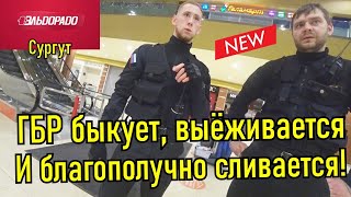 Гбр быкует и сливается, тухлый Эльдорадо оформляется!!!