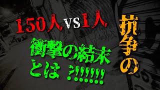 GACKTの勝ち方 特装版 朗読CD 試聴動画 vol. 051「150人 VS 1人 抗争の衝撃の結末とは？！！！！！」