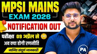 MPSI 2026 Mains Notification Out | MPSI Mains Exam Date Out | MPSI Mains 2026 | MPSI Mains Exam 2026
