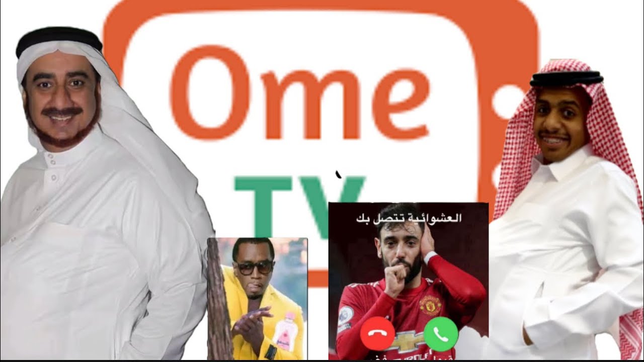 # 2اومي تيفي نسخه خوي ابوك الغثيث