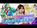 顛覆回合制！SE動作 RPG 新星《冒險家艾略特的千年奇譚》古典與現代交織的懷舊之作