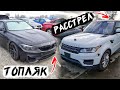 Утопленная BMW M4 или Расстрелянный Range Rover?