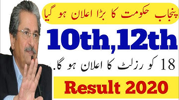 10th Class Result 2020 - 12th Class Result 2020 - FSC Result 2020 - Intermidiate Result 2020