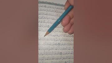 روابط سورة النحل صفحة(٢٧٣)