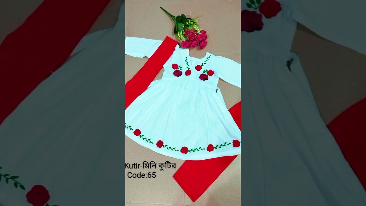 বেবি ড্রেস-Baby Dress