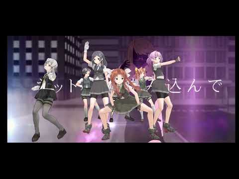 【MMD艦これ】妄想疾患■ガール【陽炎・不知火・黒潮・野分（改二も合わせて都合7人）】