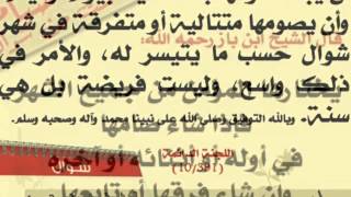 حكم القراءة عن الابراج