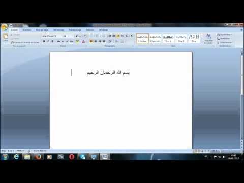 طريقة وضع رقم سري لملف الوورد 