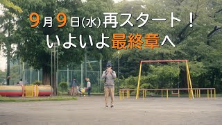 【放送再開！いよいよ、最終章へ！！】主演：増田貴久｜テレビ東京 ドラマホリック！「レンタルなんもしない人」第９話　９月９日（水）深夜0時12分～！