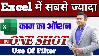 Mastering Excel: The Ultimate Guide to Using Filters for Data Analysis in BDS computer