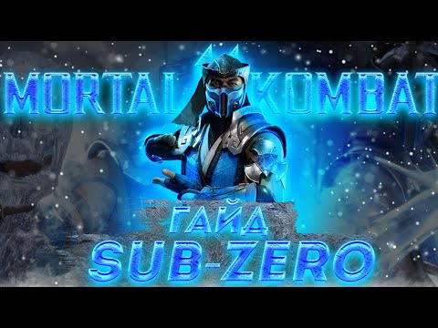 Video: En DJ Stemte Opp For En Ny Mortal Kombat 11 Sub-Zero-hud, Og Det Er Virkelig Forferdelig