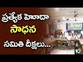 Sadhana Samiti gives call for AP Bandh
