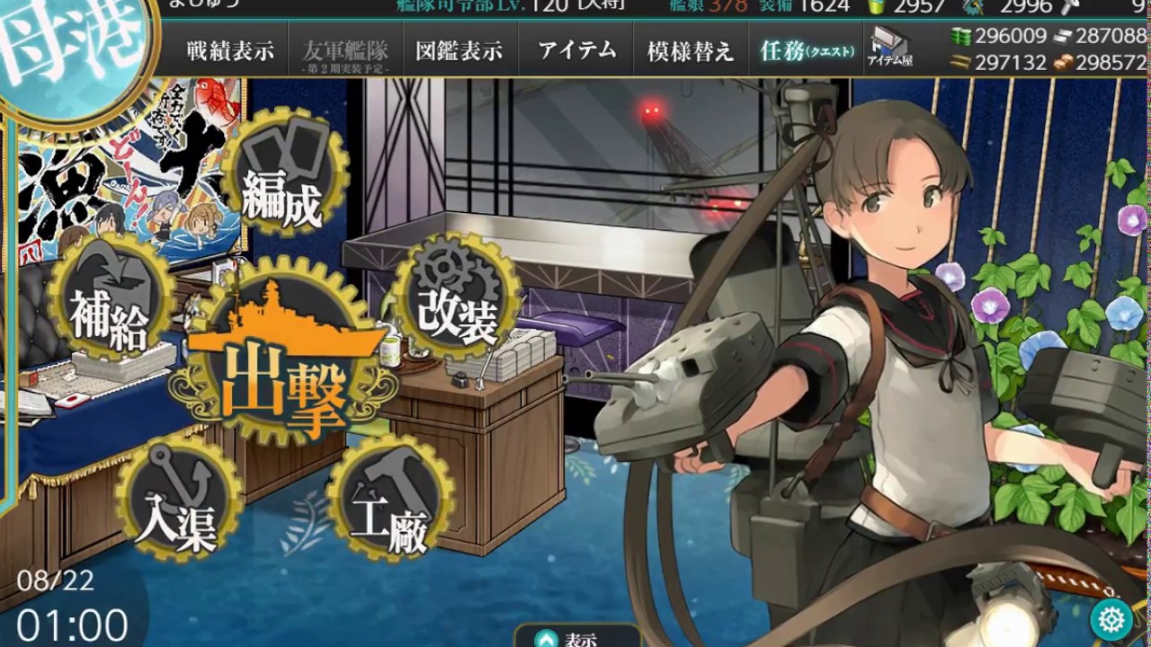 艦これ第二期 新5 3 攻略 第一次サーモン沖海戦 S勝利 道中 決戦支援なし 航巡2軽巡1駆逐3編成 補給艦殲滅作戦 Youtube