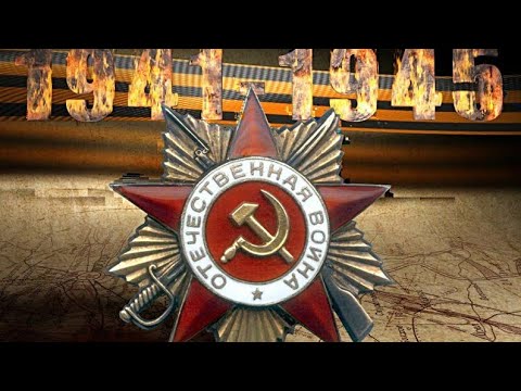 Red Chapel / Great Patriotic War / Third Reich
