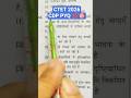 #ctet2026 CTET CDP PYQ 2026 | Previous Year Questions with Detailed Explanation 🔥#shorts #ctet #cdp