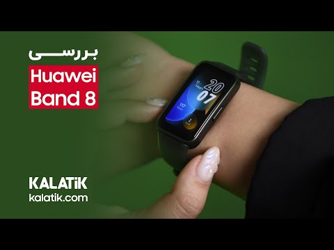   8  بررسی مچ بند هوشمند هوآوی بند ۸