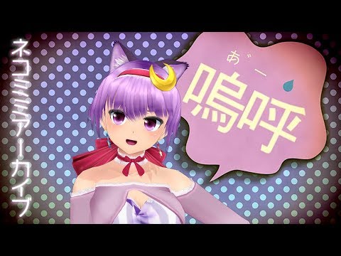 【東方MMD】ネコミミアーカイブ【パチュリー･ノーレッジ】