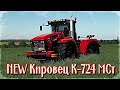 ✅ FS 19​ NEW Кировец К-742 МСт Перезалив