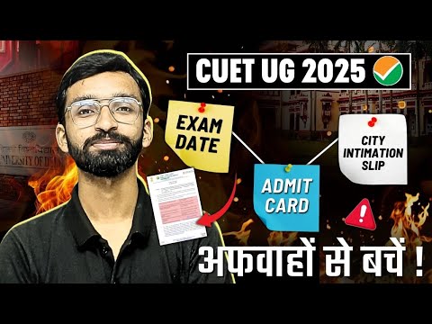 CUET UG 2025 Date Sheet Out ? 🤯 | CUET 2025 Exam Postponed ? | CUET UG ...