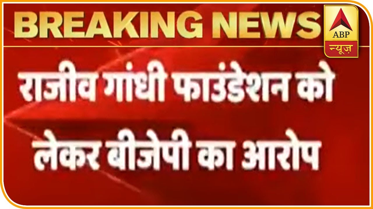 Money Was Diverted From PM Relief Fund To RGF: Sambit Patra | ABP News