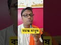বয়স্ক মানুষ #motivation #tips #advice